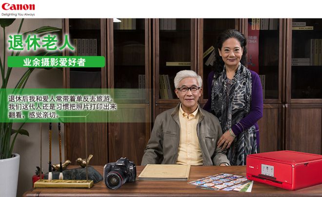 %！银发数码摄影如何进阶为市场掘金新热点？龙8手机登录入口客单价过万成交增长超100(图10)