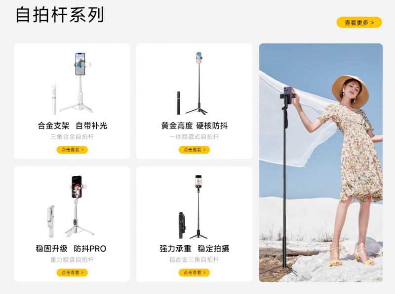 品牌自拍杆如何塑造全方位影像生活龙8头号玩家从三脚架到磁吸式WP(图4)