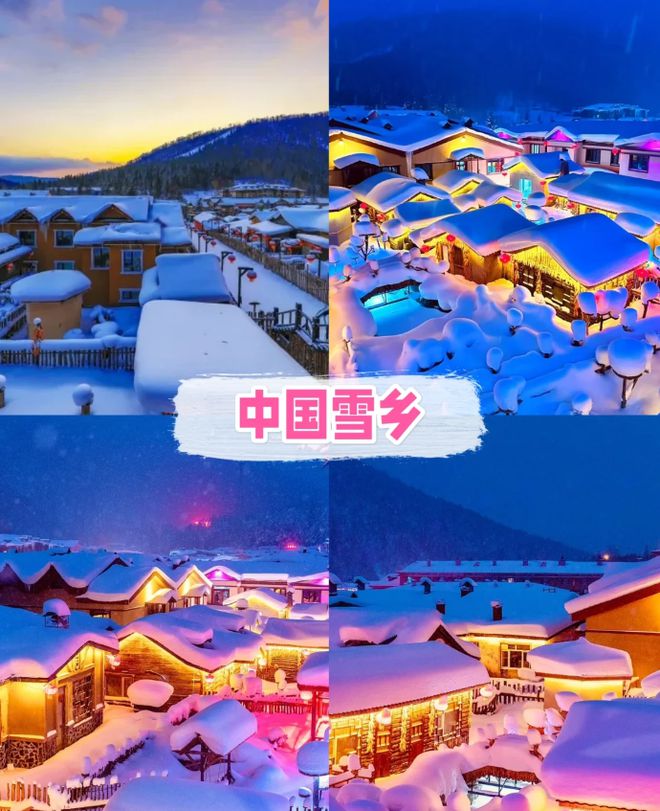 东北五日游最佳路线 旅游攻略超全指南龙8游戏国际登录东北5日游必打卡景点(图2)